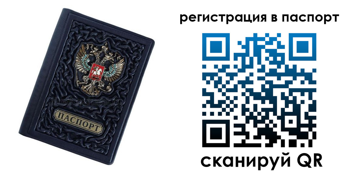 временная регистрация недорого в Ипатово