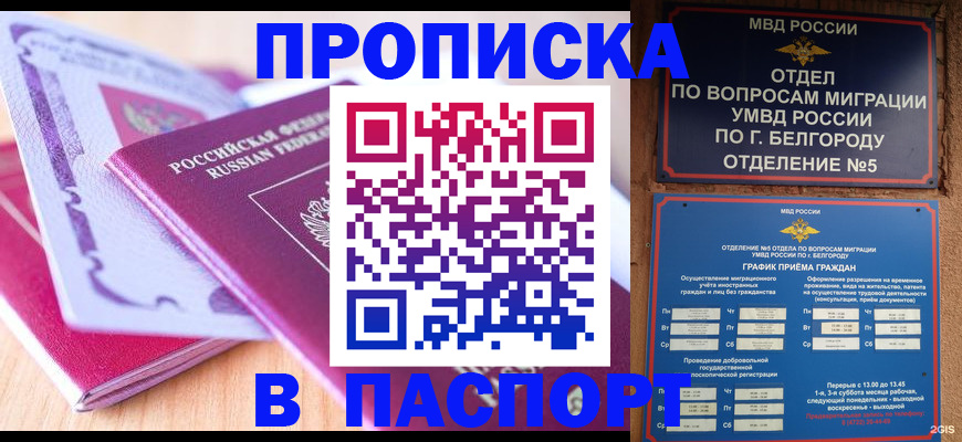 временная регистрация законно в Ипатово
