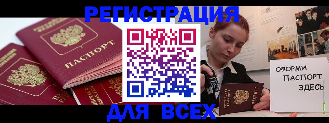 прописка для работы в Ипатово