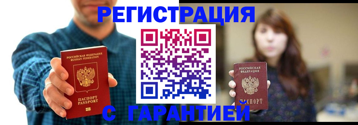 миграционный учет в Ипатово