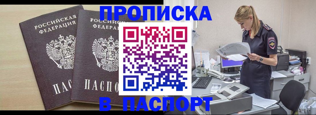 прописка законно в Ипатово